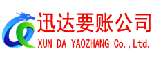 瑶海收债公司